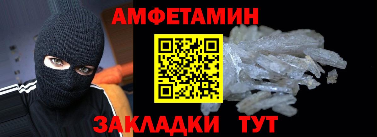 Амфетамин VHQ  АМФЕТАМИН  Чайковский  Вход с VPN 