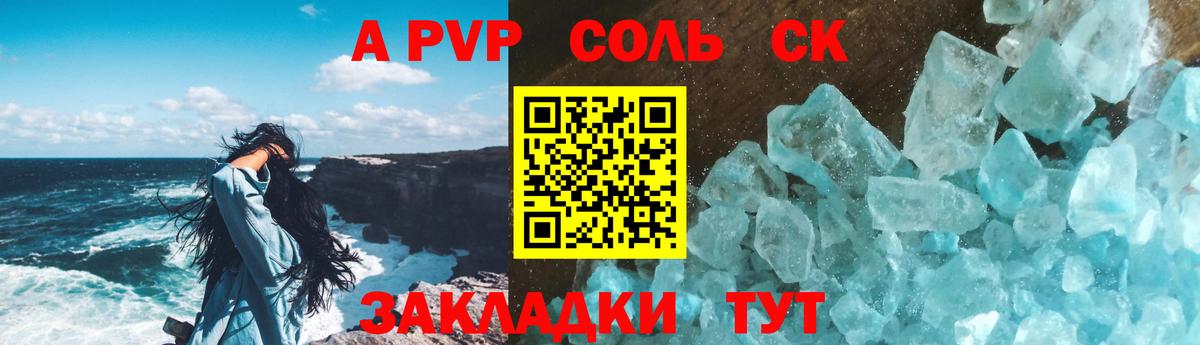 APVP  Вход с VPN  Альфа ПВП мука  Чайковский  А ПВП Crystall 