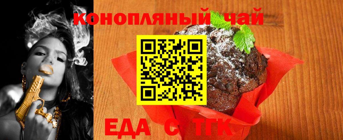 Canna-Cookies марихуана  Вход с VPN  Чайковский 
