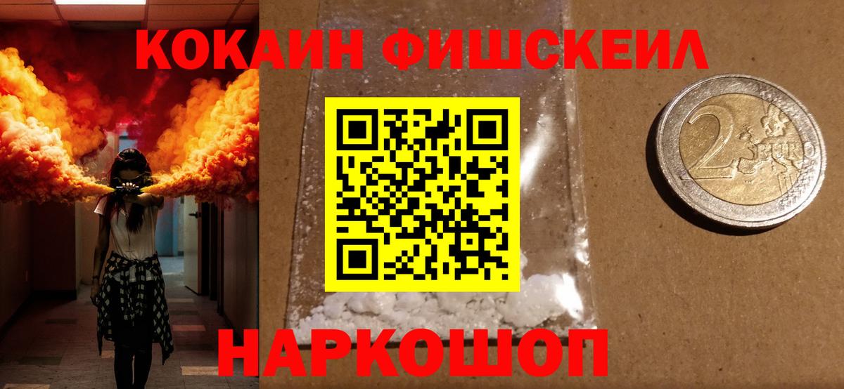 COCAIN Эквадор  Вход с VPN  цена   COCAIN VHQ  Чайковский 