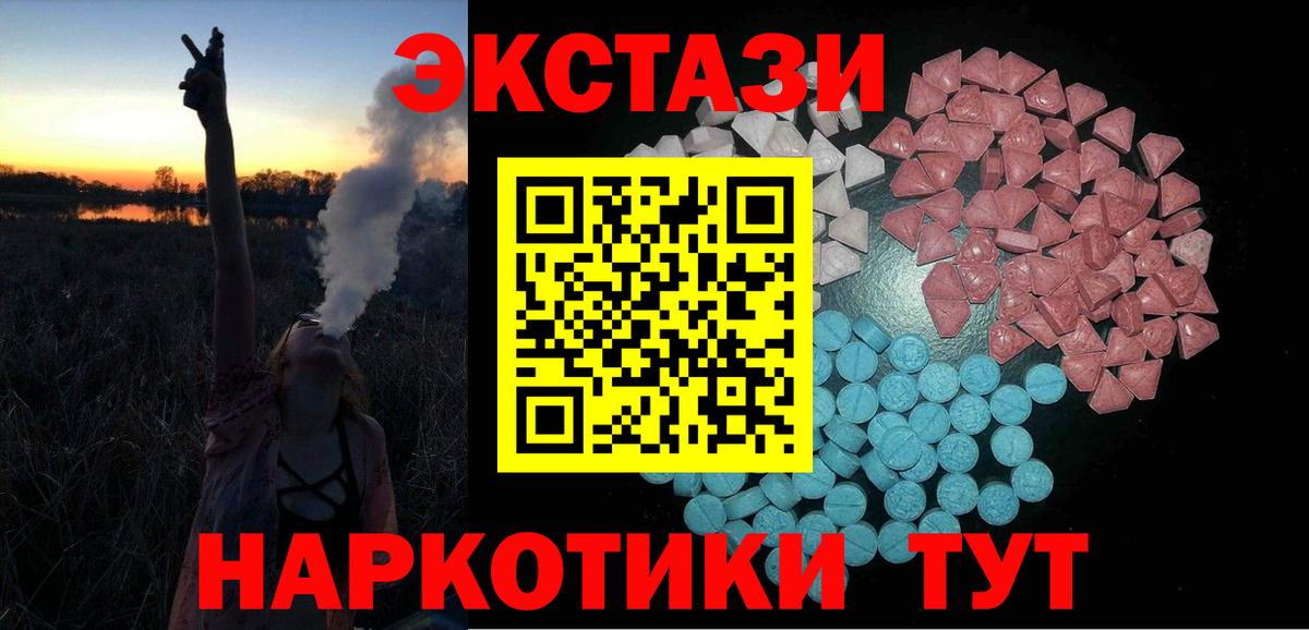 Экстази 300 mg  Экстази 99%  Чайковский  Вход с VPN 