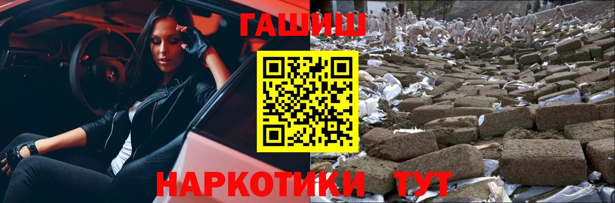 Чайковский  ГАШ Изолятор  Вход с VPN  Гашиш гарик 