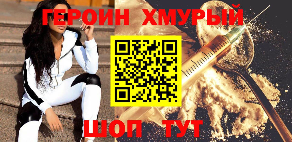 Героин Heroin Чайковский