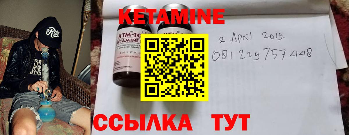 КЕТАМИН ketamine  Вход с VPN  Чайковский  КЕТАМИН ketamine 