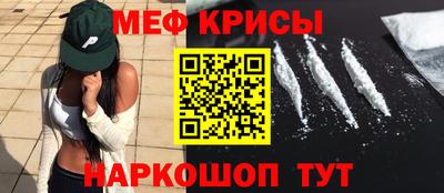 мефедрон Кунгур