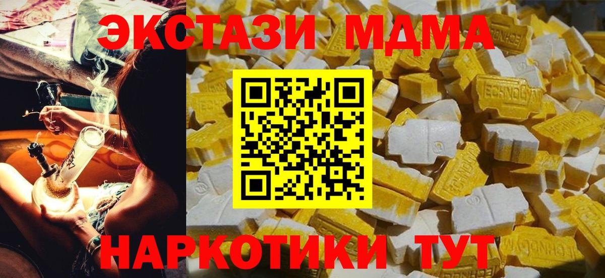 Чайковский  МДМА VHQ  Вход с VPN  МДМА Molly 
