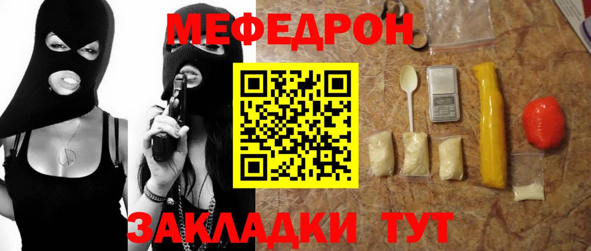 дарнет шоп  Вход с VPN  Чайковский  Меф  Меф мука  Меф кристаллы 