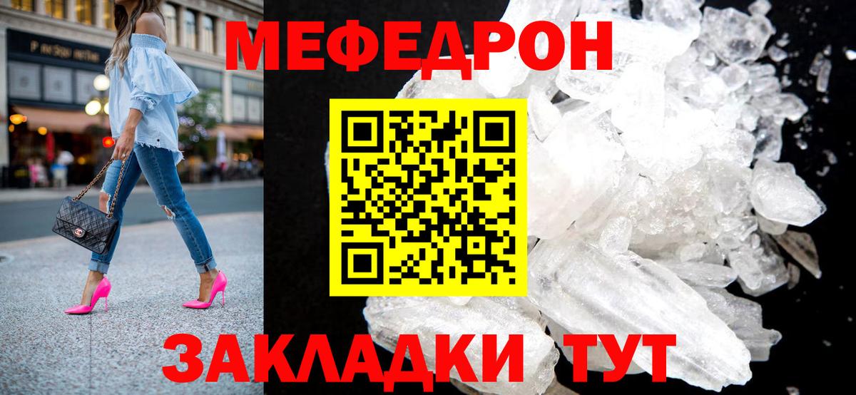 Мефедрон мука Чайковский