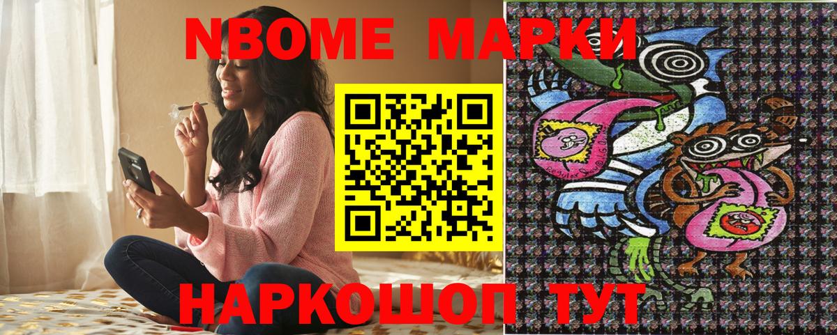 Чайковский  Марки 25I-NBOMe 1,5мг  Вход с VPN  Марки 25I-NBOMe 1,5мг 