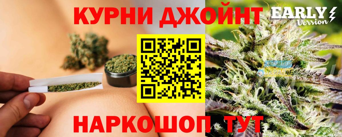 МАРИХУАНА THC 21% Чайковский